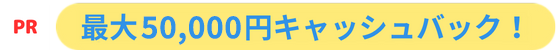 SoftBank光をどこよりもおトクに申込む！